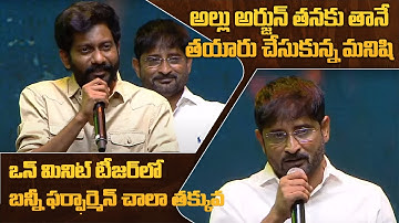 Producer Ravi Shankar Speech | Introducing Pushpa Raj - The First Meet | Allu Arjun | Pushpa