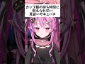 カップ麺の待ち時間に耐えられない見習いサキュバス #vtuber #面白集#shorts #ネタ #夢深りりん