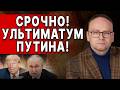 ЭТО УЖЕ СЕРЬЁЗНО! ПУТИН - ВОЙНА ЕЩЕ НА ПОЛ ГОДА! КРАШЕНИННИКОВ: СРОЧНЫЙ ПОСЛАННИК ЛЕТИТ В США!