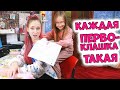 Каждая младшая сестра ПЕРВОКЛАШКА такая Каждая младшая сестра ПЕРВОКЛАШКА такая
