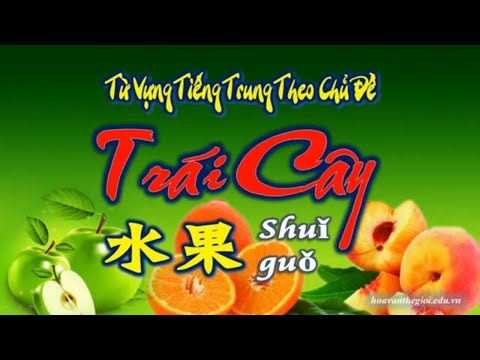 Video Học Từ Vựng Tiếng Trung Theo Chủ Đề | Trái Cây | Giáo... - youtube