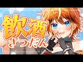 【飲酒雑談】助けてください。これ以上切り抜きのストックを増やしたくないんです。【Vtuber/隠巳クマノ】
