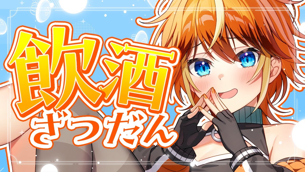 【飲酒雑談】助けてください。これ以上切り抜きのストックを増やしたくないんです。【Vtuber/隠巳クマノ】