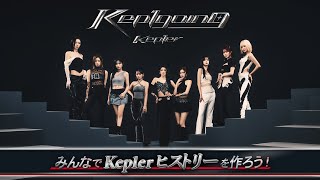 Kep1Er 케플러 | みんなでKep1Erヒストリーを作ろう！