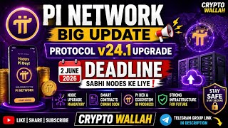 🚨 PI NETWORK BIG UPDATE 🚨 | Protocol v24.1 Upgrade Deadline Announced 😱 | Crypto Wallah