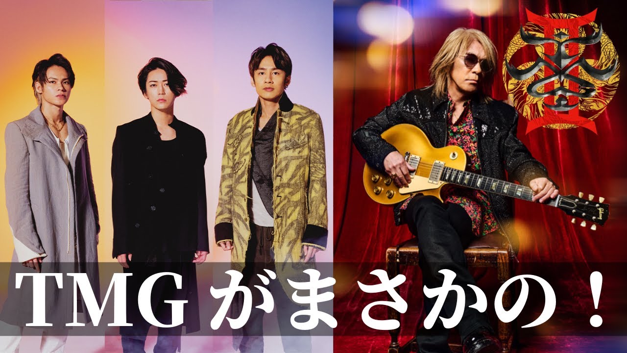 TMG 衝撃映像公開！ - YouTube