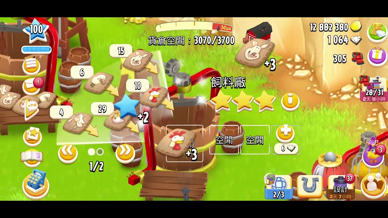 迷你航路 — Hay Day 卡通農場 100-3