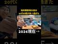 知的障害者の母の20代の頃が美人過ぎた&母方の祖父と祖母#知的障害 #母親