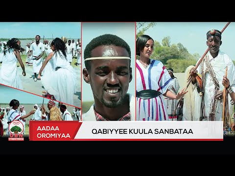 Sirboota Aadaa Oromoo Garaagaraa 