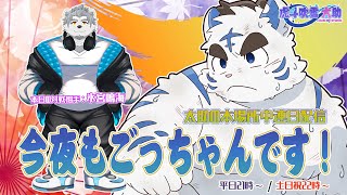 今夜もごっちゃんです！太助の本場所中連日配信【十一月場所十三日目】