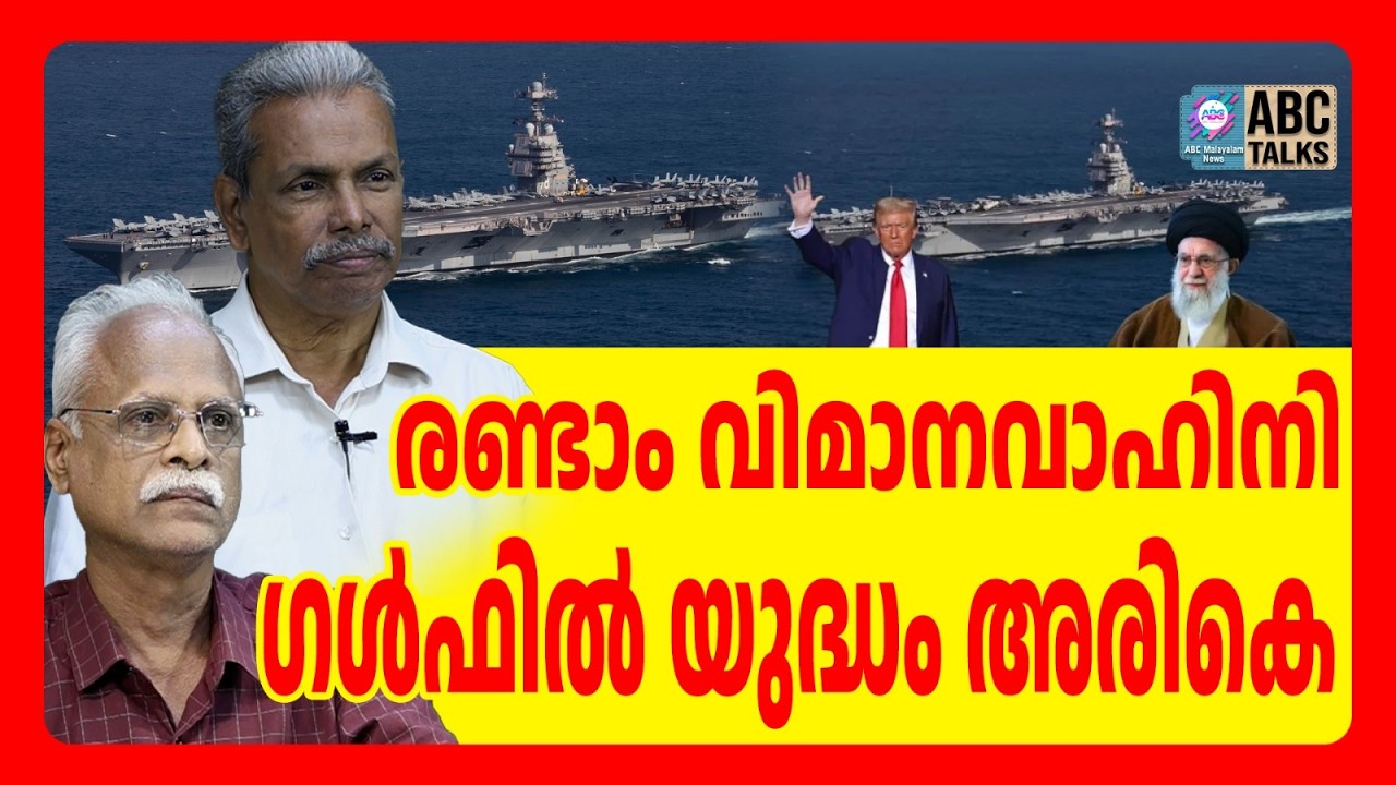 അമേരിക്കക്കാർ ഇസ്രായേൽ വിട്ടു | ABC TALKS | ISREAL