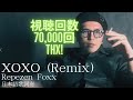 歌詞有 レペゼンフォックス XOXO Remix Repezenfoxx Repezen Dj社長 Djふぉい Djまる Dj銀太 DJ脇 Xoxo 歌詞有 レペゼンフォックス XOXO Remix Repezenfoxx Repezen Dj社長 Djふぉい Djまる Dj銀太 DJ脇 Xoxo