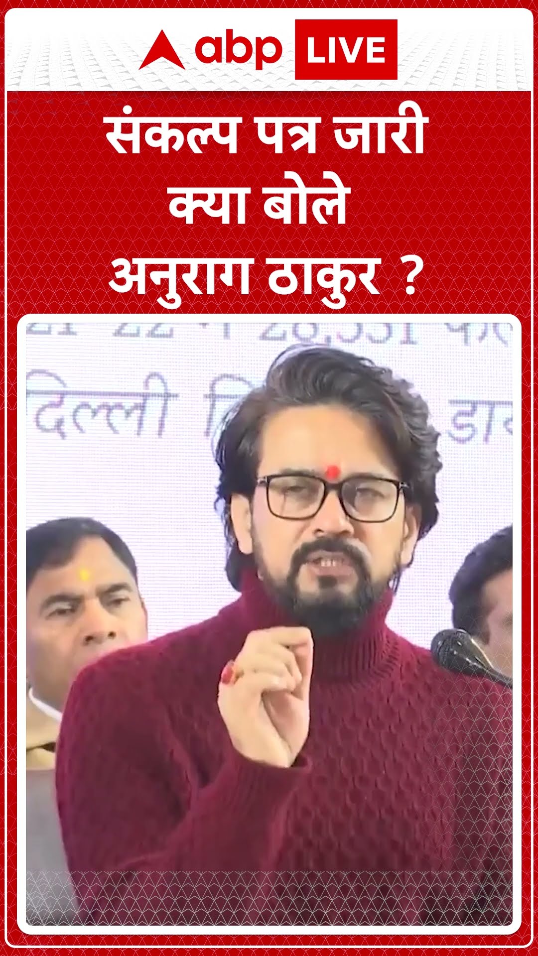 Delhi Election 2025: 'हम दिल्ली के छात्रों को KG से PG तक मुफ्त शिक्षा देंगे' |ABP LIVE | SHORTS