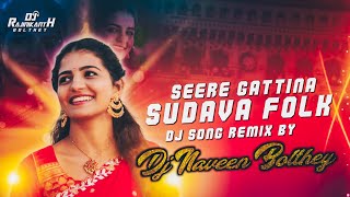 Seere Gattina Sudava Folk Dj Song Remix By Dj Naveen Bolthe