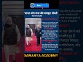 भारत और रूस की मजबूत दोस्तीनरेंद्र मोदी और पुतिन 😱👏 #ytshorts #shortsfeed #russia