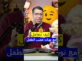 أخطر 3 أخطاء في التعامل مع نوبات غضب الأطفال! والحل الصح 👌