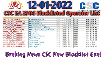 12-01-2022 Aadhaar Blacklisted Operator List Of EA 2906 And 0221 | Invalid Operator Supervisor