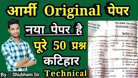 Army original Question paper 2020/army Katihar Technical Paper/Shubham E Classes/army gd paper 2020