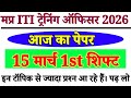 MP ITI Training Officer Exam 2026 | GK GS maths reasoning Full Practice Class | मप्र ITI TO 16 मार्च