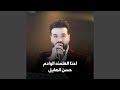 احنا العلمنة الوادم