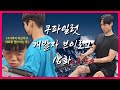 새벽 4시에 회사 대표랑 헬스장 간 썰 푼다...