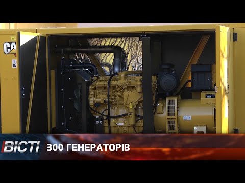 Чи готові до вимкнень світла освітні заклади Івано-Франківська?