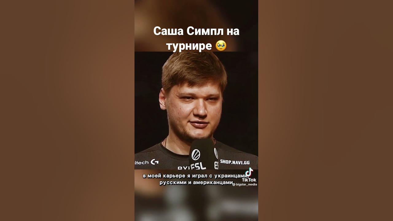 Саша Симпл на турнире #S1mpl - YouTube