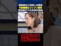 移民受け入れの裏側｜竹田恒泰＆フィフィ「企業利権が国民賃金を潰す」日本は量より質　#竹田恒泰 #フィフィ #移民問題