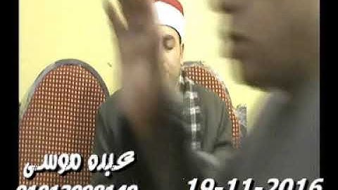 الشيخ محرم العطار سورة البقرة فى دويدة الزقازيق شرقية 19-11-2016 تسجيلات محمد صبحى