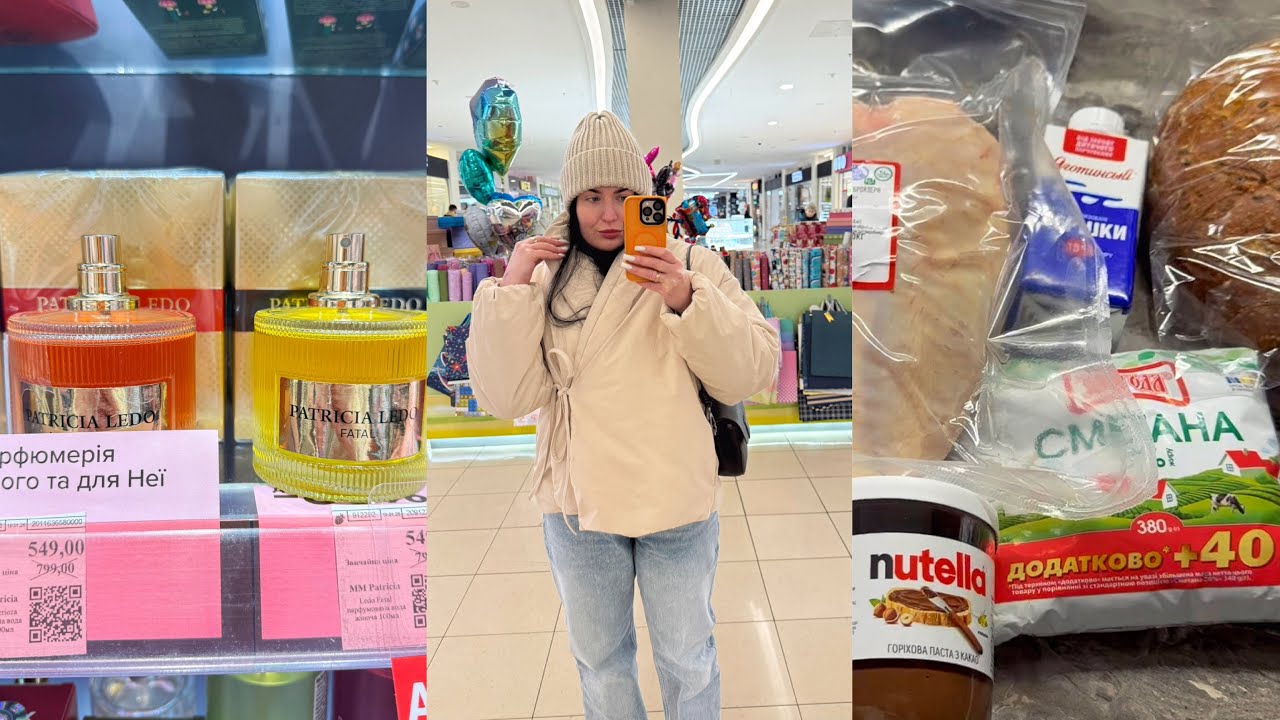 Нові парфуми Patricia Ledo✨ Закупка продуктів в АТБ🛍️ Знижки в Петриківці👍🏻 Як готую паштет🫕