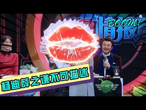 💥太刺激！是男人就坚持30秒！杨迪和薛之谦现场不可描述！|火星情报局
