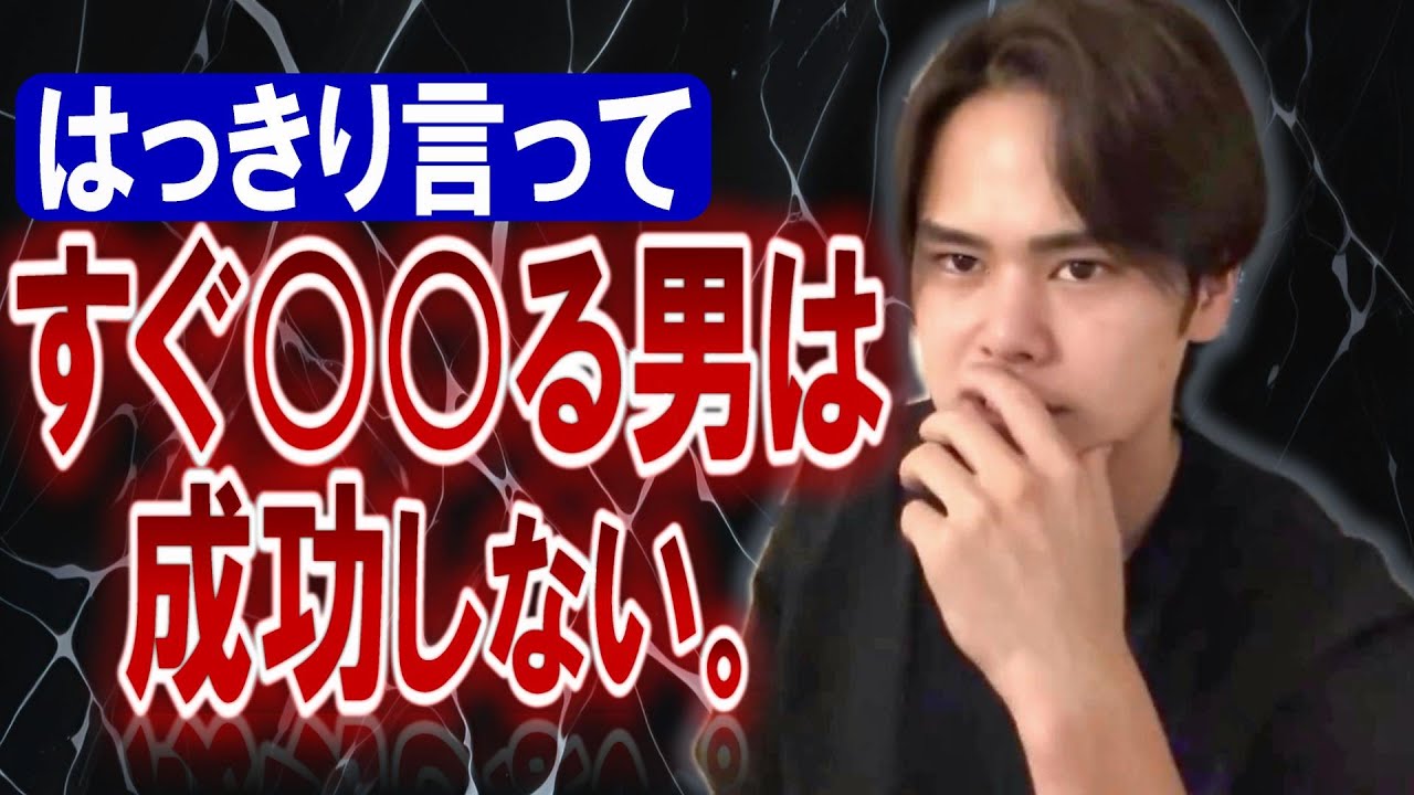 【超本質】成功しない人と成功する人の違い【年収2億/クリス】#クリス ＃クリス切り抜き