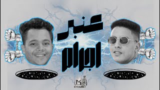 مـهــرجــان عــنـــبـــر_اجــــــرام 2024 (قــول للاخصام بقا يـجـهـزو) Resimi