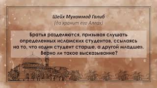 Разделение проповедников на старших и младших