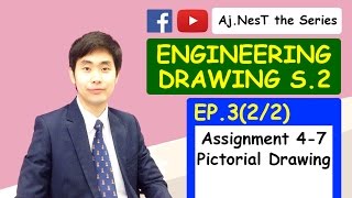 Engineering Drawing Season 2 Ep.3(2/2): Pictorial Drawing Assignment 4-7 (มาฝึกเขียนแบบ 4-7 กันเถอะ)