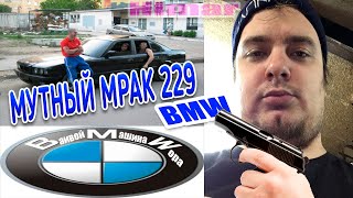 MADDYMURK - BMW