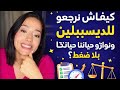 TataHyatt : منين كتبدى تحب راسك… كتبدا حياتك كتتبدّل 