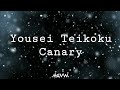 Canary Traducción al Español : Yousei Teikoku