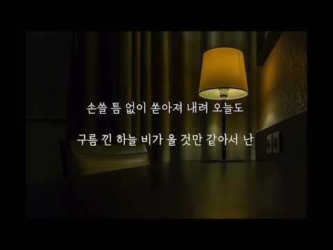 이예준 - 사랑이 아니었다고 말하지 마요 (-2Key)(Key : Gb)(Acoustic MR)(Acoustic Inst)(Piano MR)