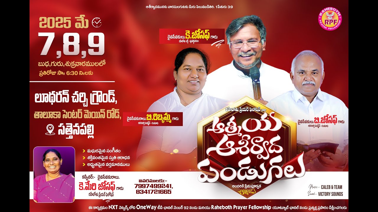 Aathmiya Asheerwadha pandugalu || Sattenapalli Day 1