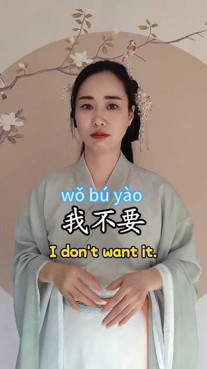 how-to-say-i-don-t-want-it-in-chinese-chinese-mandarin-cdrama