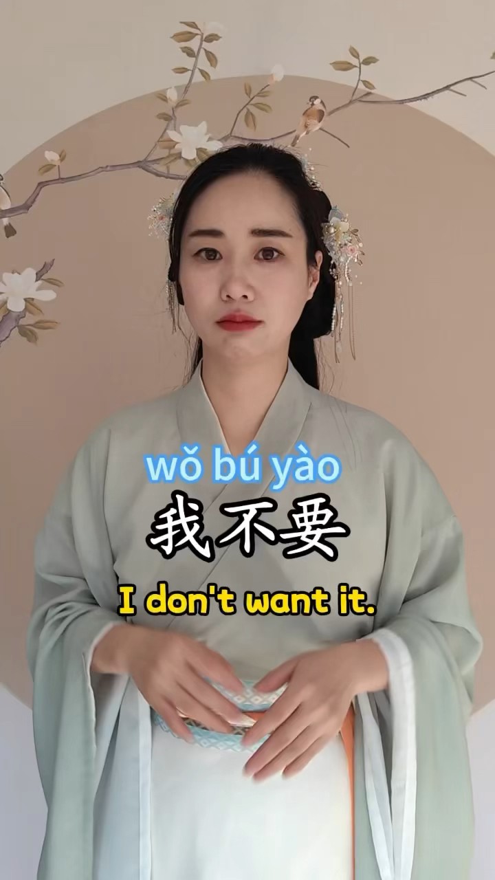 How To Say I Don t Want It In Chinese Chinese mandarin cdrama How To Say I Don t Want It In Chinese Chinese mandarin cdrama