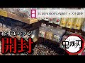 【鬼滅の刃】ジャンプショップ店内の商品ラインナップの様子と購入したグッズの開封動画です