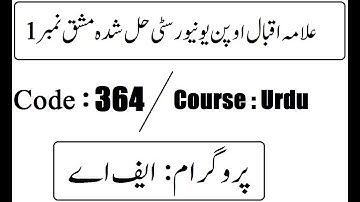AIOU Code 364 Solved Assignment No 1 Autumn 2025 | 03468885319