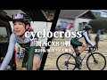 【シクロクロス】ねーやんW1昇格初参戦!関西CX8−9戦