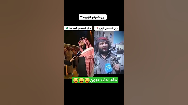 حقنا عليه ديون!!!😂