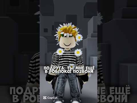 Доигралась… 😈 #игры #roblox #видео #роблокс #ефуroblox #врек #актив #старыйтренд #пустьзалетит