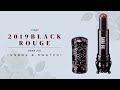 [UNBOX & SWATCH] NEW 2019 ANNA SUI BLACK ROUGE