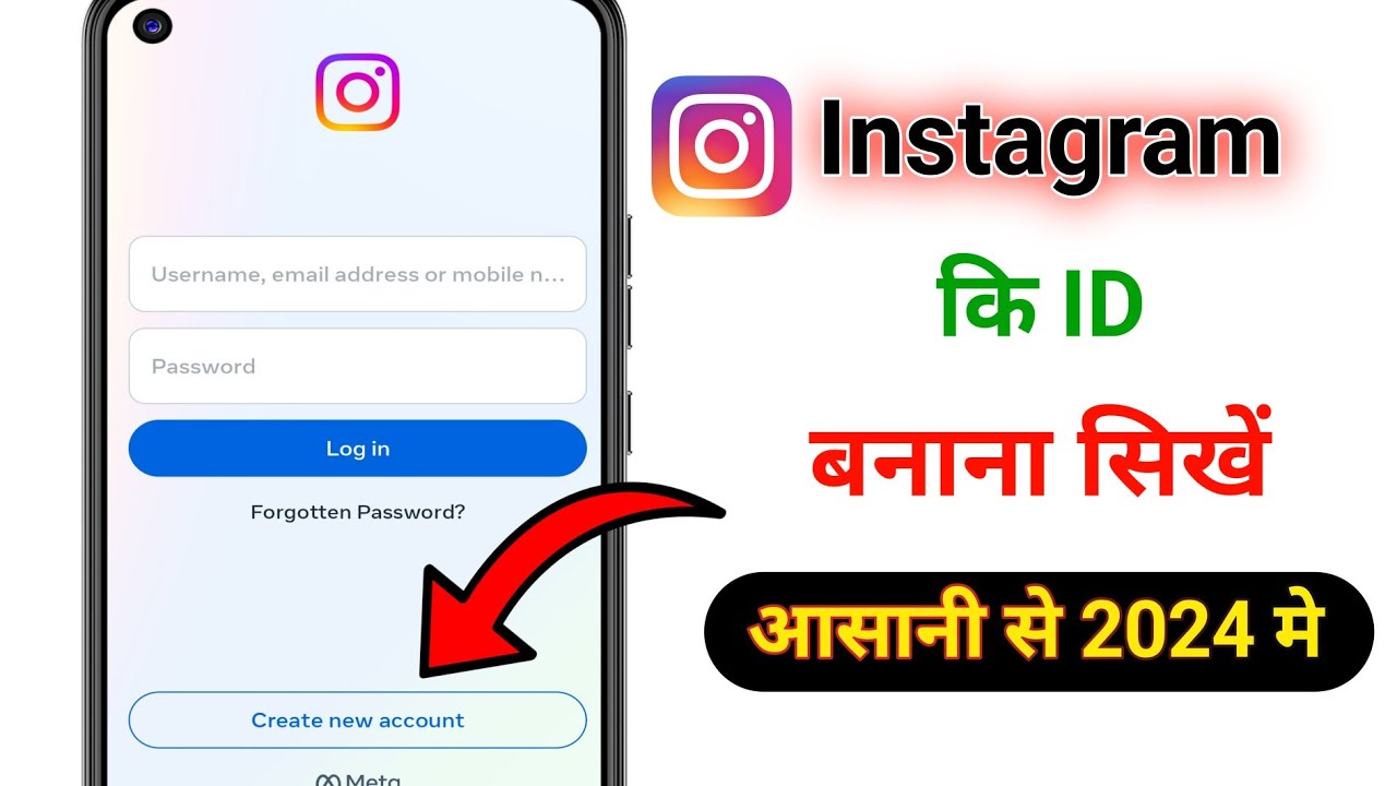 Instagram id kaise banaye Instagram ki id kaise banaen Instagram ki