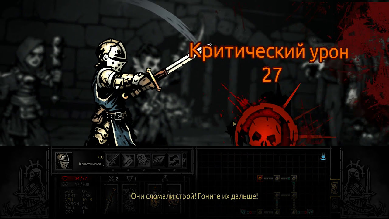 Darkest dungeon пророк. Звучный пророк darkest dungeon. пророк даркест данжеон. громогласный пророк.